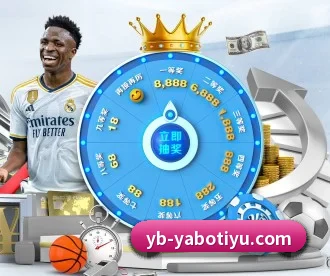 亚博体育 APP 深度功能(YaboSports)